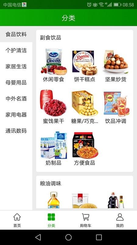 會員價到截圖(2)