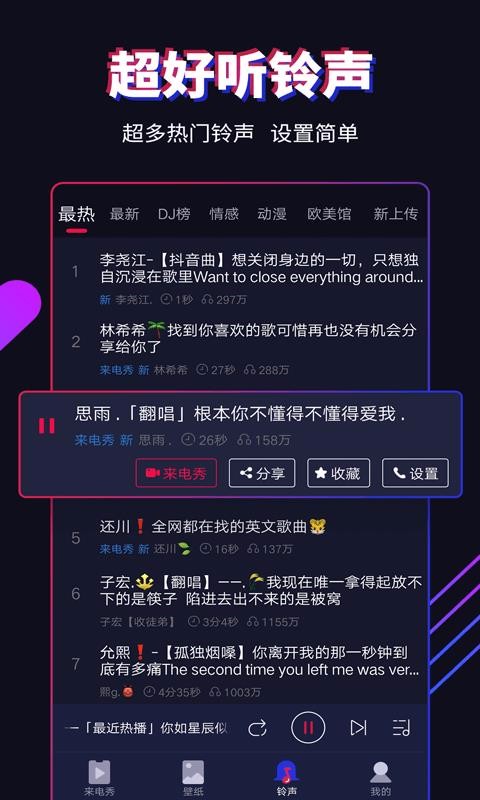 多來(lái)電截圖(4)