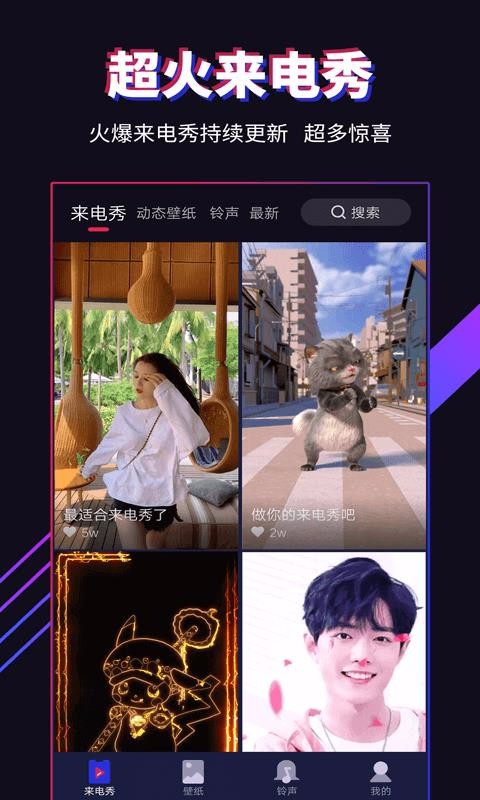 多來(lái)電截圖(3)