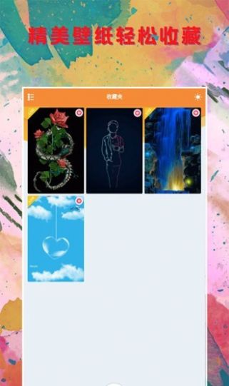 壁紙大全鎖屏截圖(2)