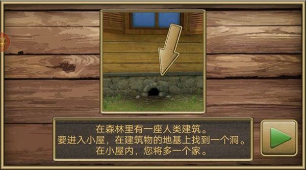 瘋狂老鼠公園截圖(1)
