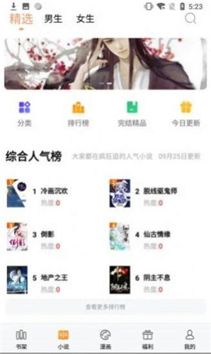 7777ym小說(shuō)截圖(1)