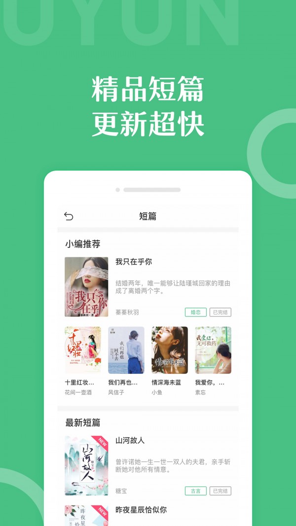 辭樹小說截圖(4)