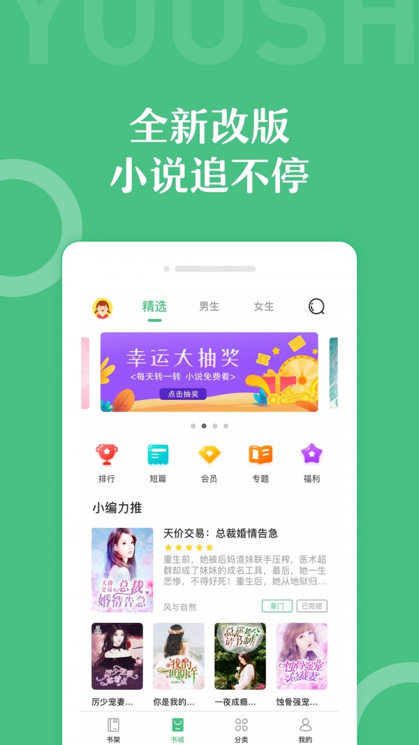 辭樹小說截圖(1)
