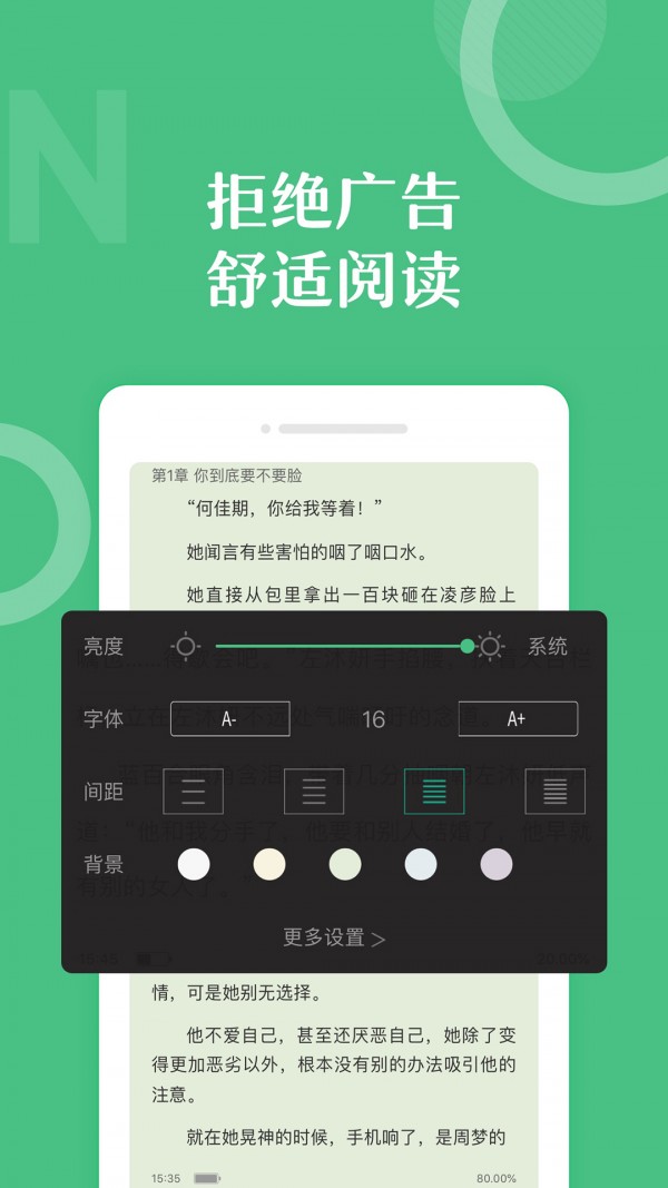辭樹小說截圖(3)