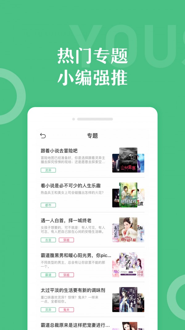 辭樹小說截圖(2)