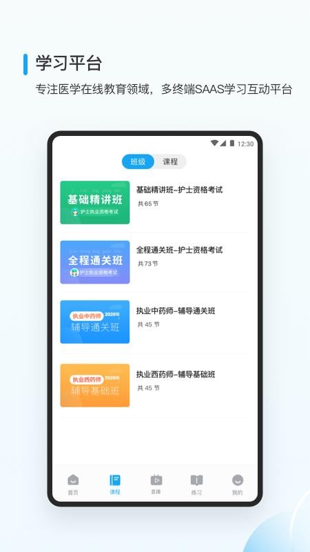 醫(yī)小書截圖(3)