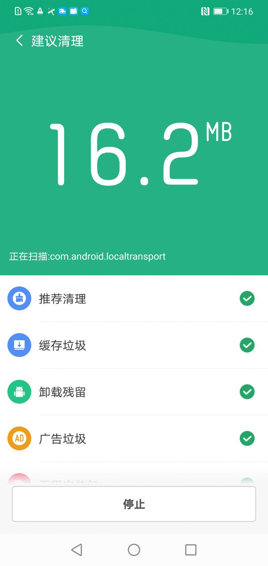 飛馳WiFi截圖(2)