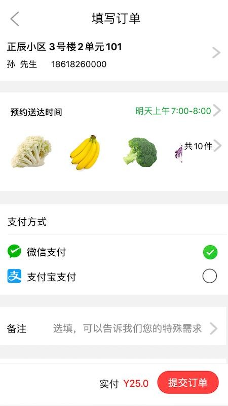 多多菜團(tuán)截圖(2)