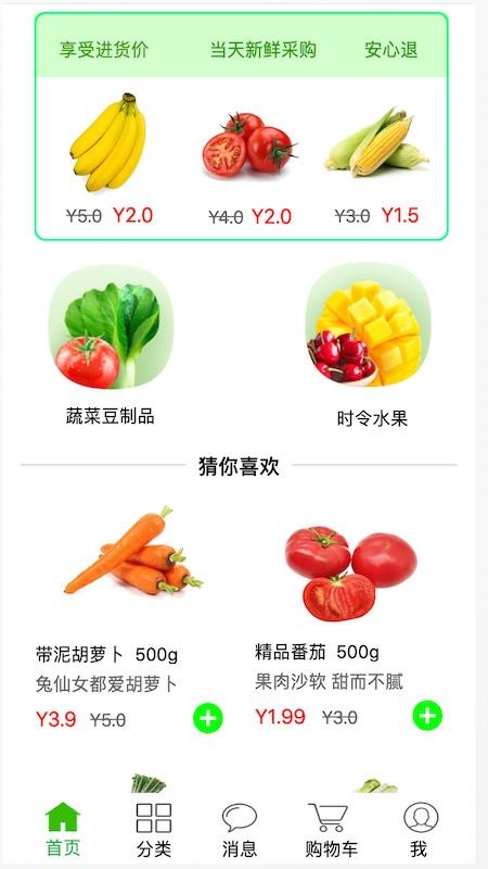 多多菜團(tuán)截圖(1)