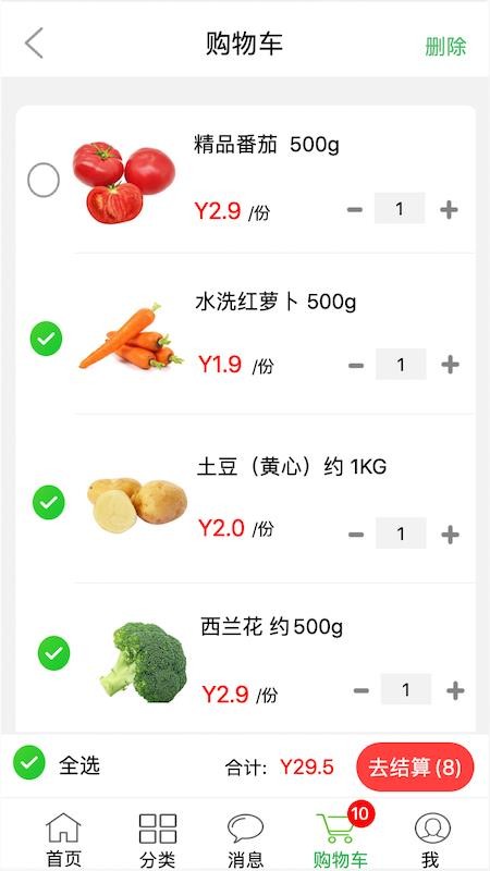 多多菜團(tuán)截圖(3)