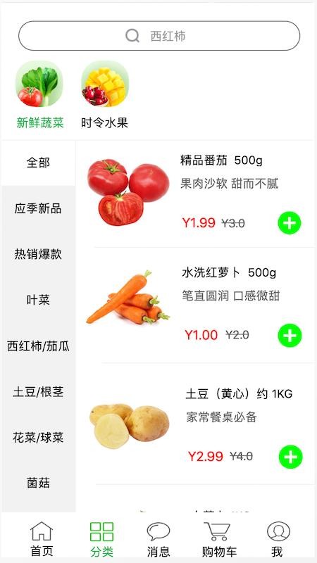 多多菜團(tuán)截圖(4)