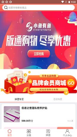 小魚有魚截圖(4)