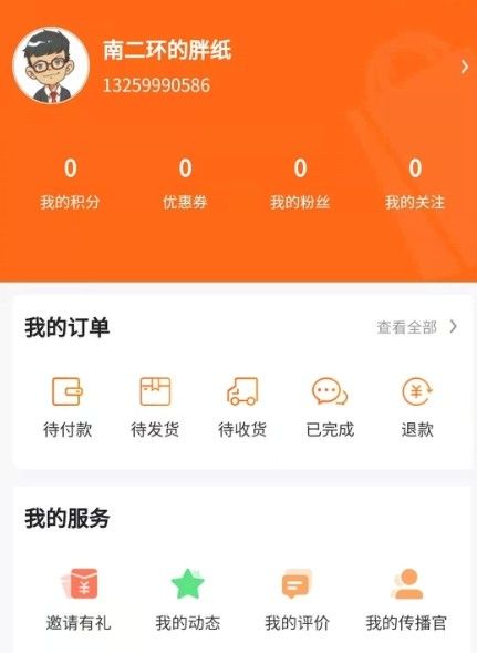 聚品會截圖(3)