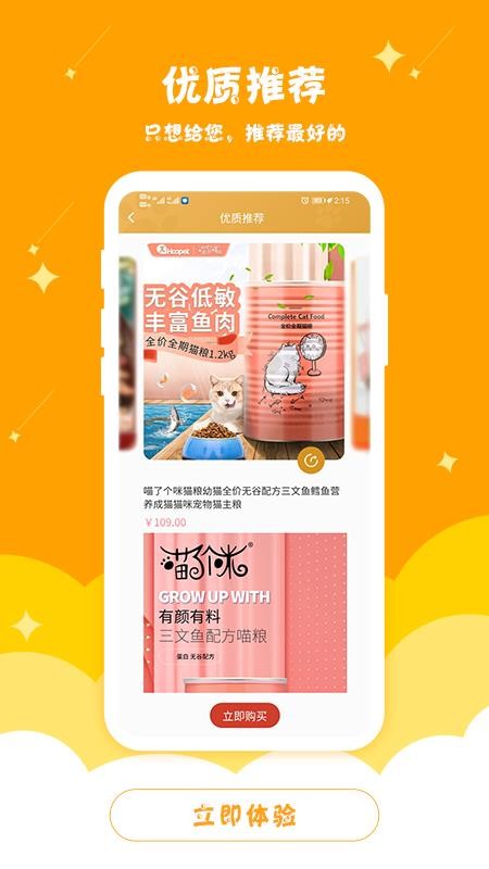 樂寵匯截圖(1)