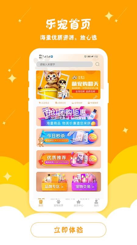 樂寵匯截圖(2)