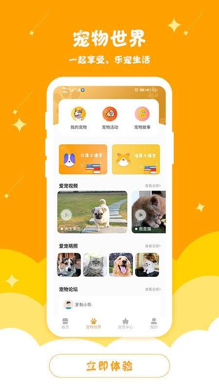樂寵匯截圖(3)