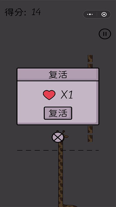 魔性長(zhǎng)頸鹿截圖(2)