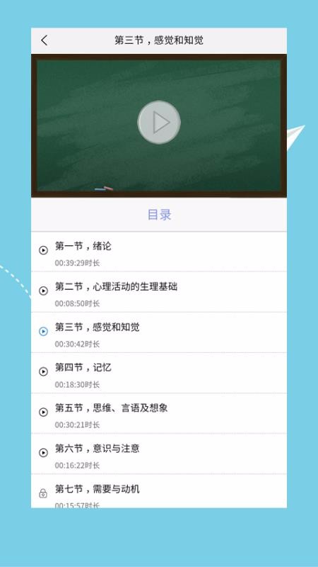 心理咨詢(xún)師培訓(xùn)截圖(4)