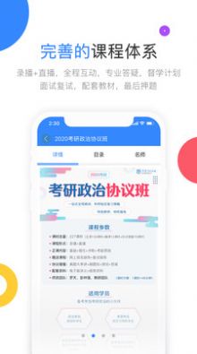 云圖教育截圖(1)