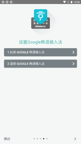 韓語(yǔ)輸入法截圖(1)