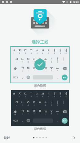 韓語(yǔ)輸入法截圖(4)