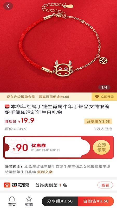 優(yōu)加樂購截圖(3)