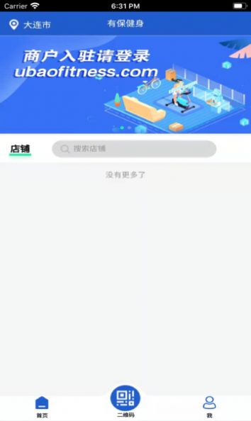 有保健身截圖(2)