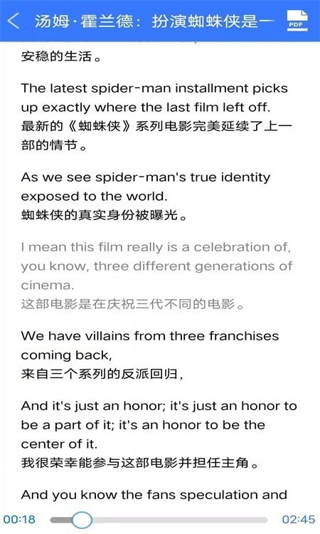 英式英語(yǔ)聽(tīng)力截圖(3)