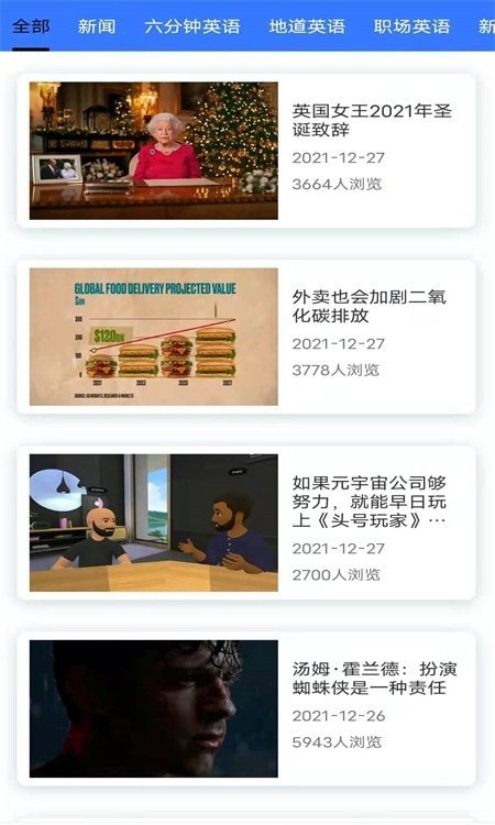 英式英語(yǔ)聽(tīng)力截圖(2)