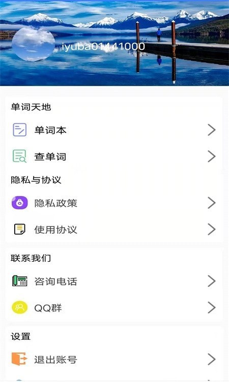 英式英語(yǔ)聽(tīng)力截圖(4)