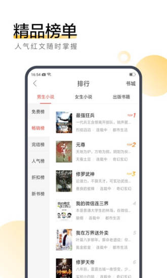 望書(shū)閣閱讀截圖(2)