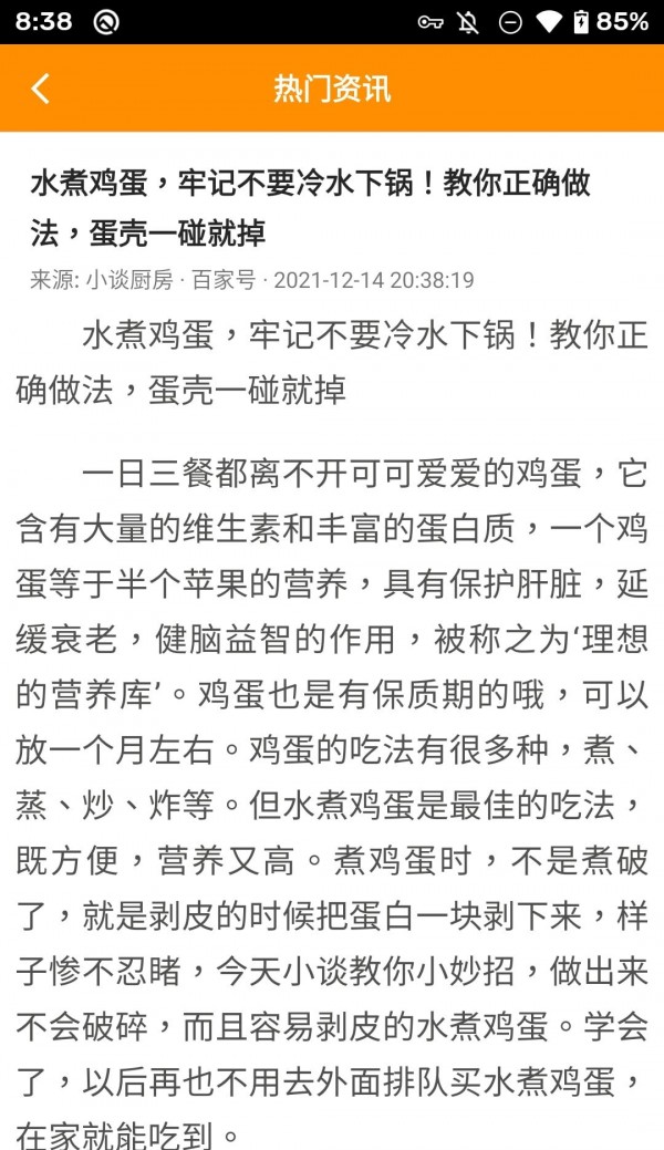 炫動瀏覽器截圖(3)