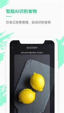 樂(lè)福熱量管理減肥截圖(4)