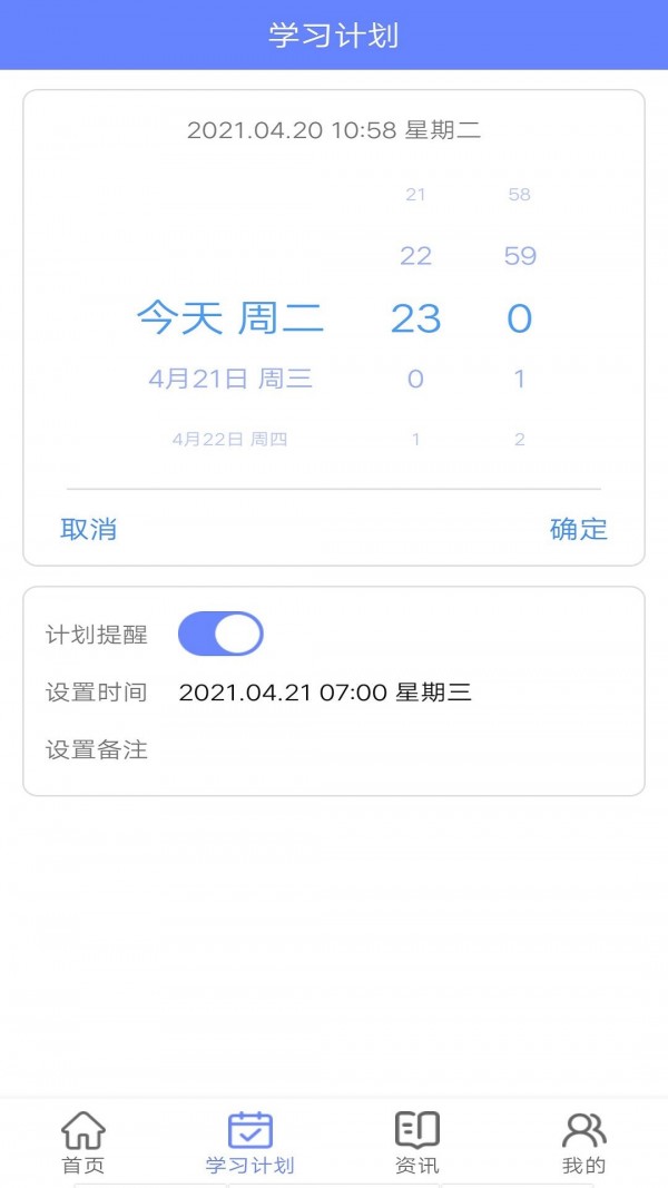 英語(yǔ)題庫(kù)寶典截圖(4)
