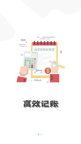 花花記賬截圖(3)