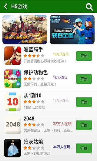 K8游戲盒子截圖(2)