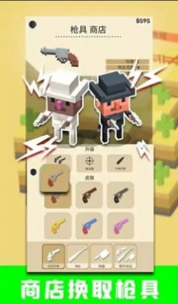 荒野守望者截圖(2)