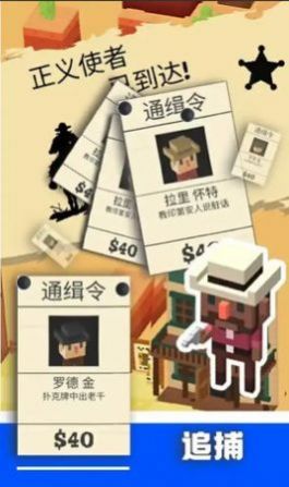 荒野守望者截圖(1)