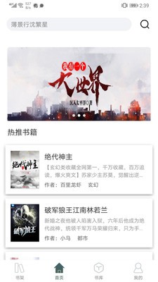 彩夢(mèng)小說(shuō)截圖(3)