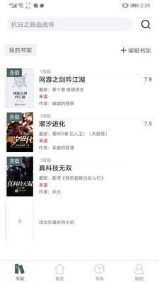 彩夢(mèng)小說(shuō)截圖(4)