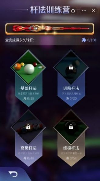 萬寧臺(tái)球截圖(3)