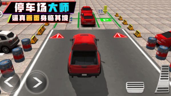 停車場(chǎng)大師截圖(4)