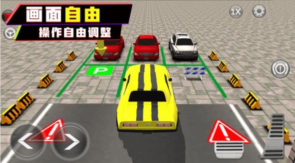 停車場(chǎng)大師截圖(2)