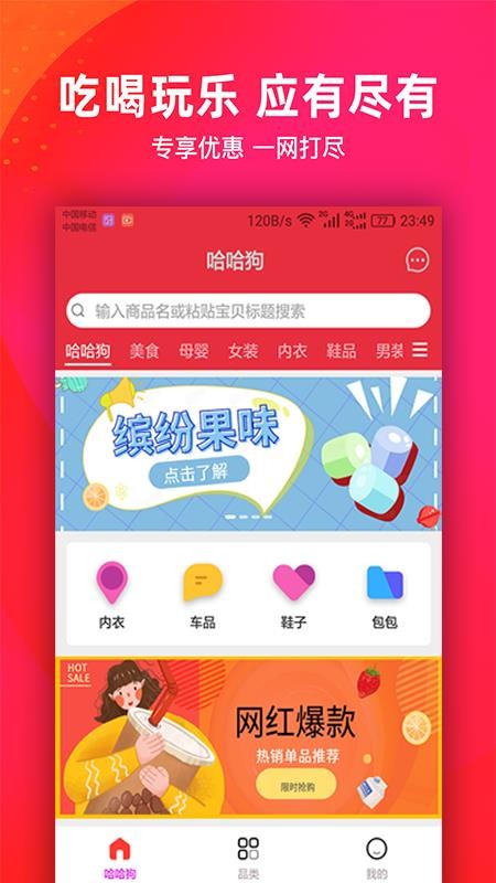哈哈狗截圖(3)