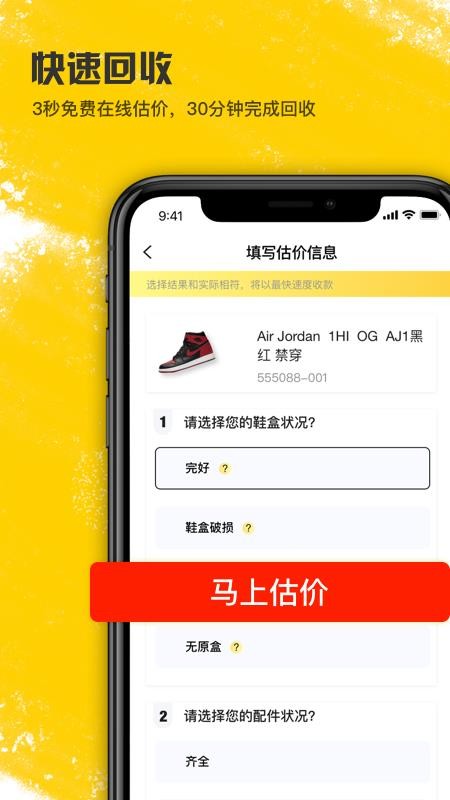 潮流當(dāng)鋪截圖(4)
