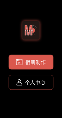 萌動(dòng)音樂(lè)相冊(cè)截圖(4)