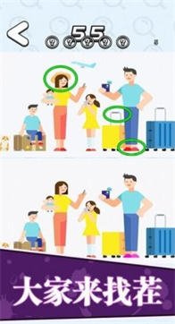 找茬王者我最強截圖(1)