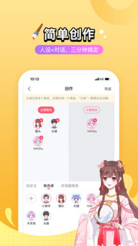 殼哩殼小說(shuō)截圖(2)