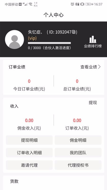 簡沫健康購截圖(4)